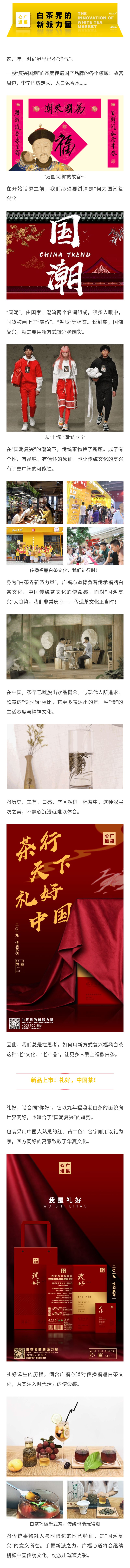 中国红、儒礼、四方同好...这款新品是给传统文化的一封情书|心品上市(图1)