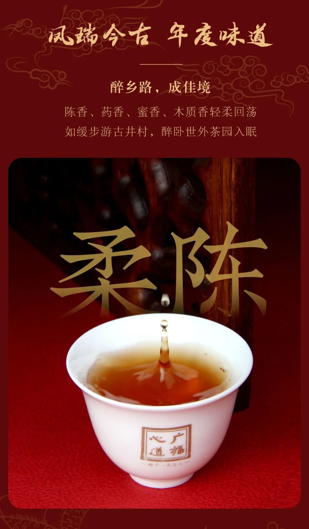 凤瑞今古：光速售罄的老牡丹是如何立老茶标杆？(图9)