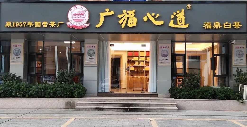 福鼎白茶纳入中欧地标认证产品,将发生什么重大影响?(图13) 图片