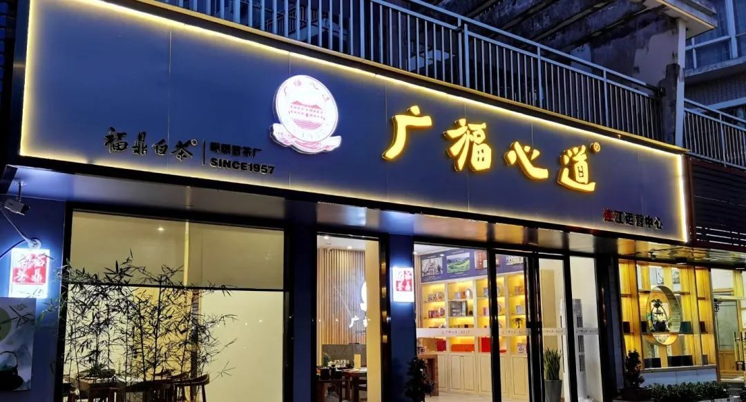 福鼎白茶纳入中欧地标认证产品,将发生什么重大影响?(图14) 图片