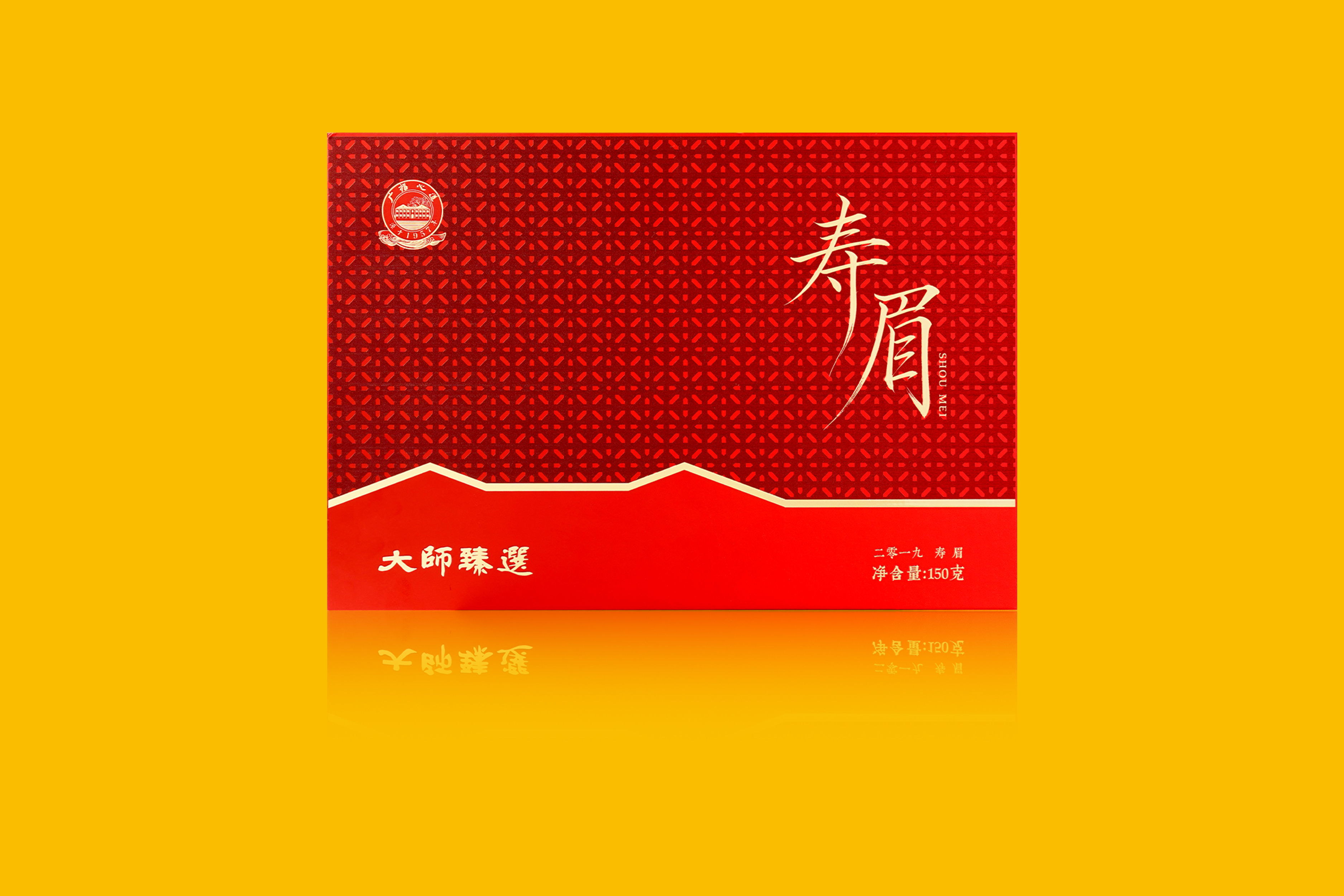 大师臻选-寿眉