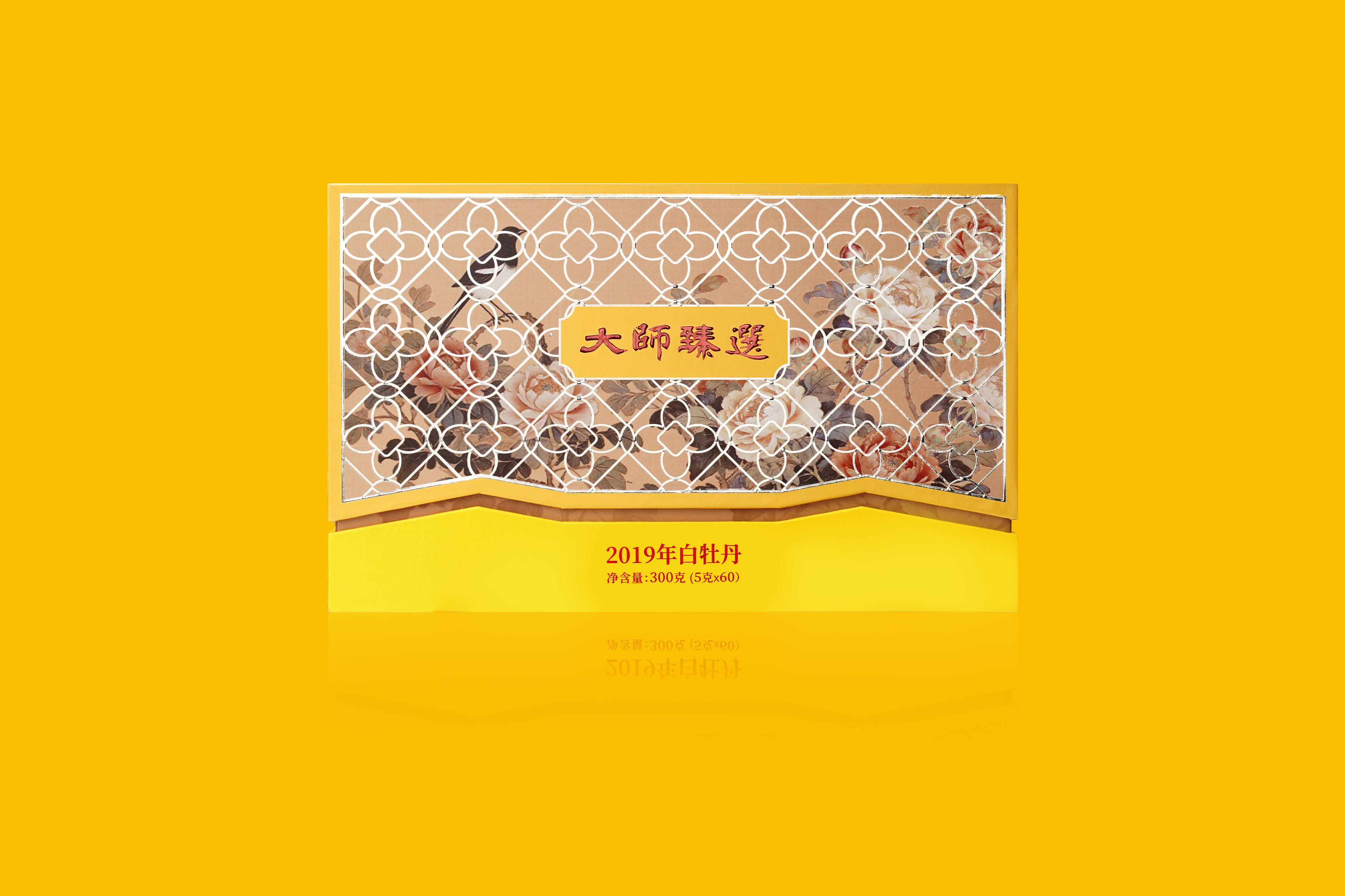 大师臻选-白牡丹