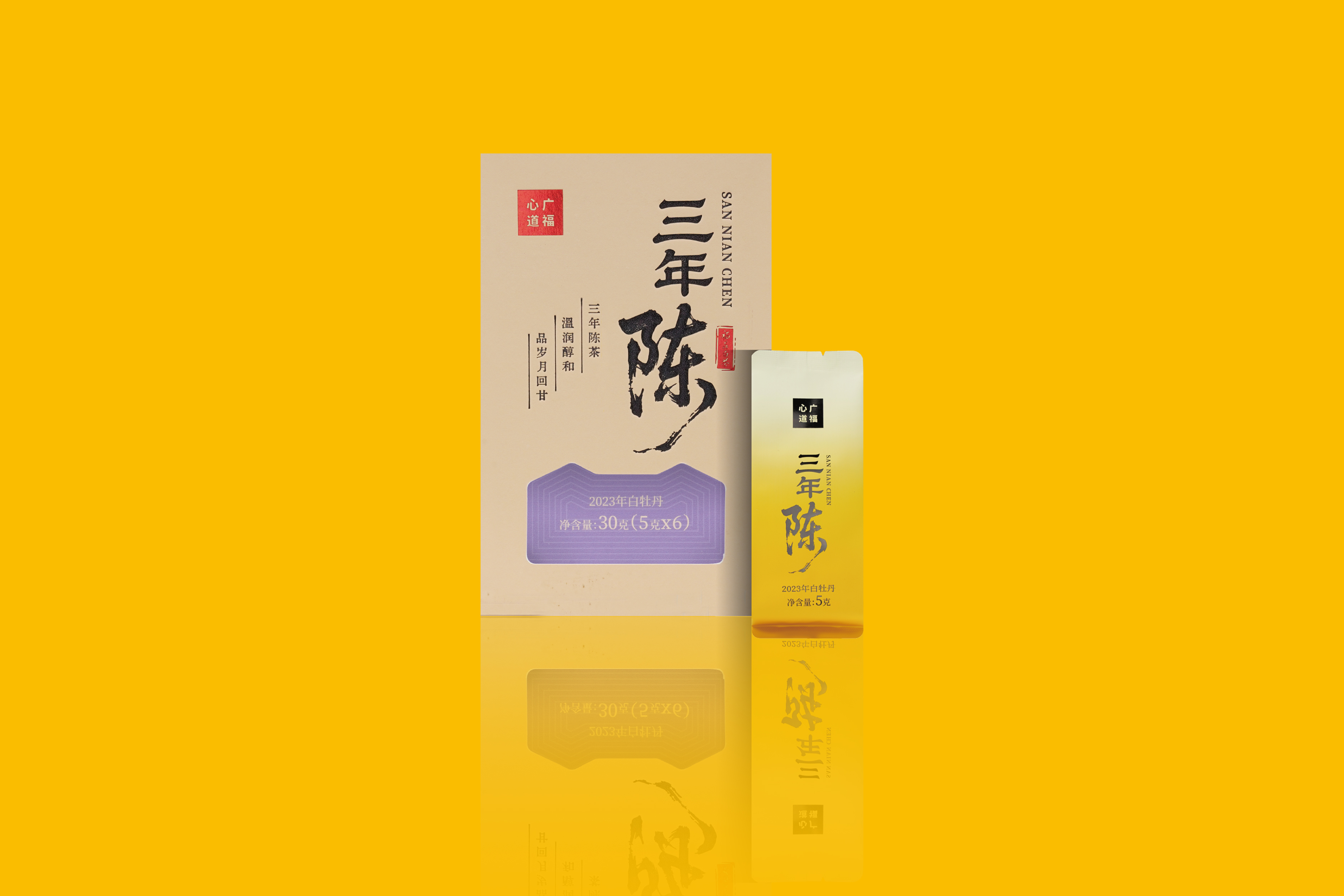 大师臻选三年陈（2019年牡丹）