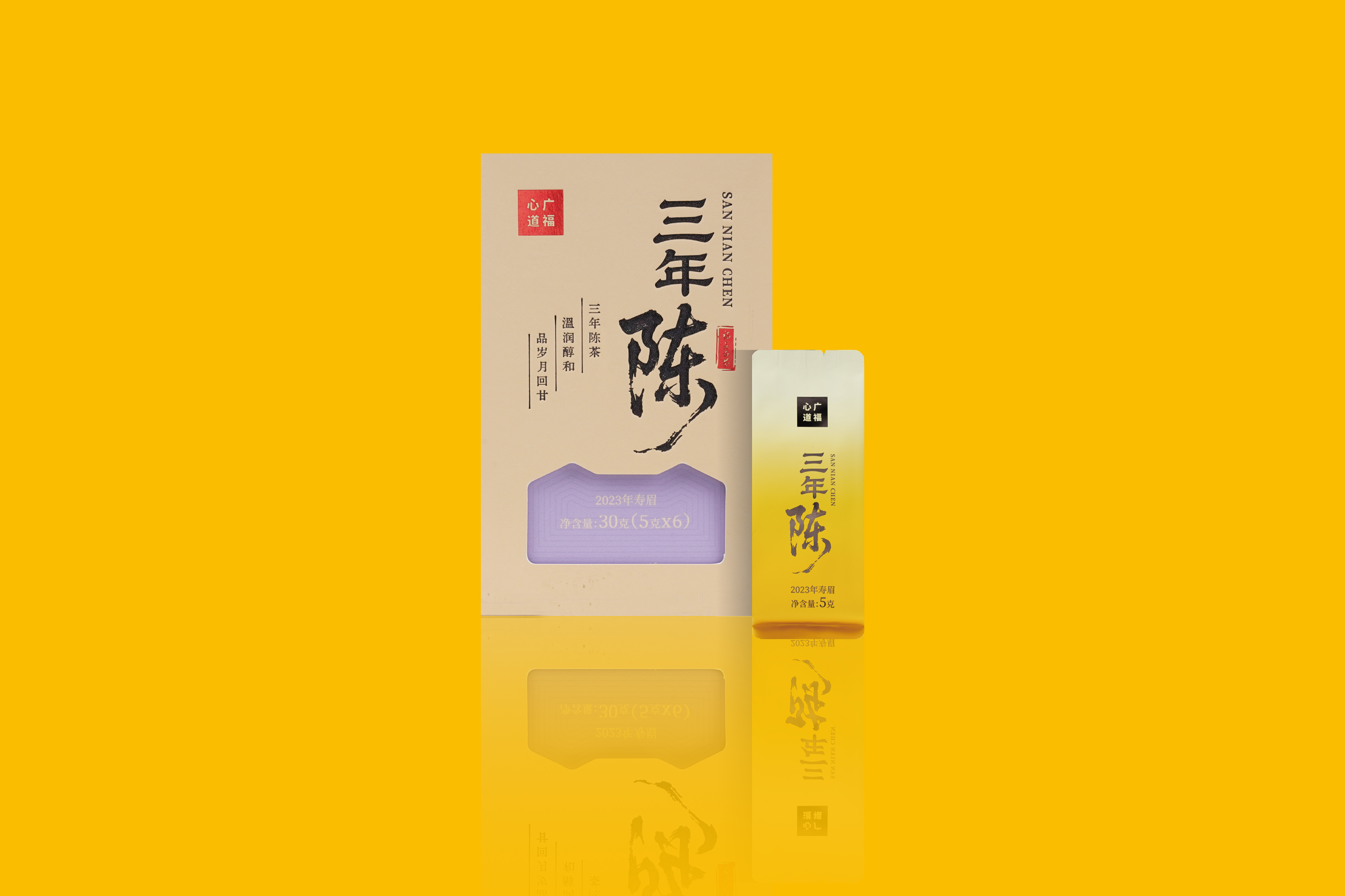 大师臻选三年陈（2019年寿眉）