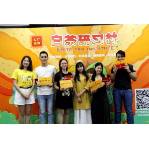白茶研习社第二期：携手【暖加】公益举办茶