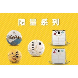 限量系列·产品海报|广福心道