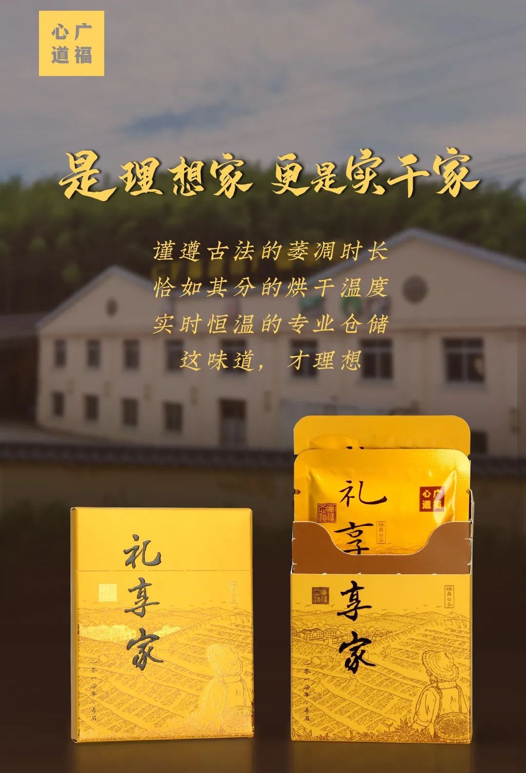 茶人理想，茗茶礼享，广福心道2020年首款饼干茶！|新品上市(图4)