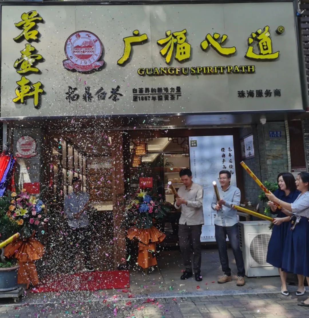 11周年店庆，重装开业 ：村落新品品鉴、抽奖，喜气洋洋展珠海店新貌(图1)