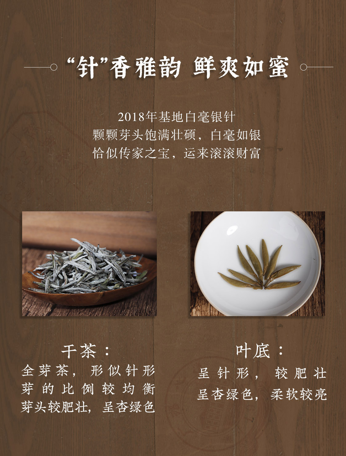 臻藏银针：臻品传家宝，8斤白毫银针，雅韵汝蜜(图10)